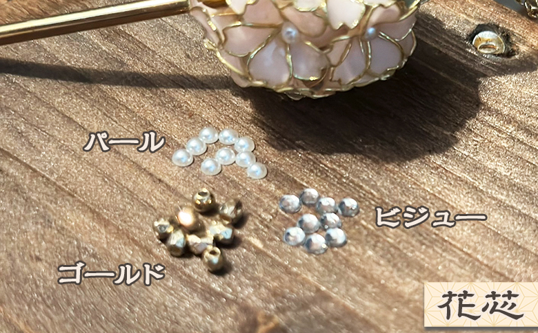 【華かんざし あゆ吉】手づくり『華かんざし』セミオーダー １本　[0055-0007]