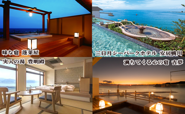 【千葉県鴨川市】市内宿泊施設『共通宿泊券』９万円相当　[0300-0006] ９万円相当