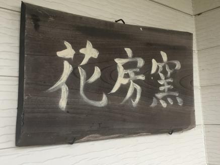 【陶芸家･小滝正治作成】創作手作り波紋急須 [0020-0034] 急須