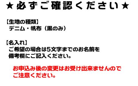 【オーダーメイド】ポケットいっぱいトートバッグ（ななちゃん）[0014-0010] 帆布