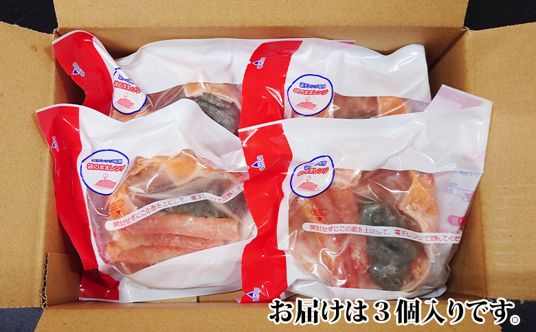 【金高水産】簡単便利！『紅ずわいがに甲羅盛り』90g×３個　[0009-0035] 紅ずわい３個