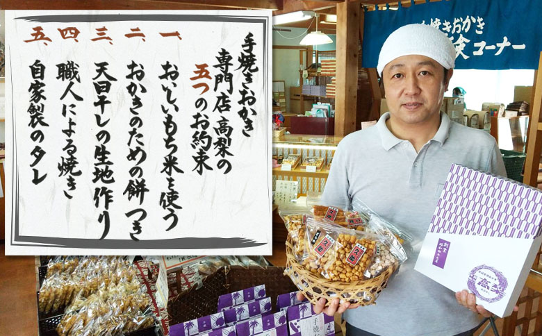 【無添加・手焼き】鴨川産 梅干し使用『里山の梅あられ』7袋　[0011-0055] 里山の梅あられ