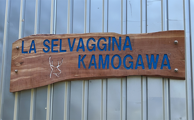 【LA SELVAGGINA KAMOGAWA】猟師の作ったペット用お肉　キョン肉100％　［0011-0069］ キョン肉