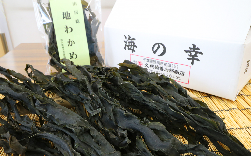 【久根崎善次郎商店】鴨川産地わかめ180g＆房州ひじき80g [0013-0043]