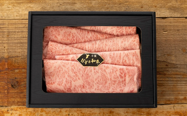 【高梨牧場】すき焼き・しゃぶしゃぶに！A５ランク『かずさ和牛（黒毛和牛）』薄切り肩ロース 300g　[0016-0019] 肩ロース300g