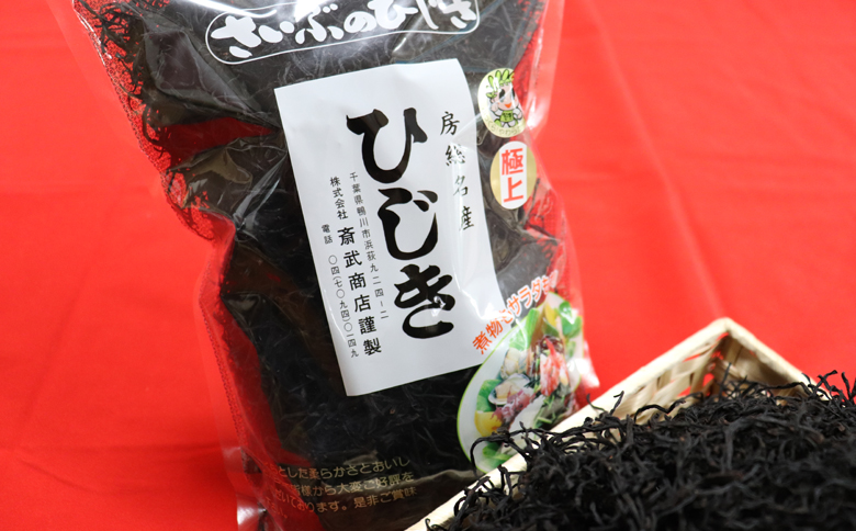 【さいぶのひじき】房州ひじき450ｇ！レシピ集付き♪ [0022-0009]