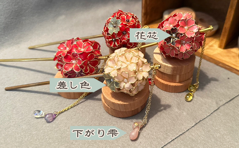 【華かんざし あゆ吉】手づくり『華かんざし』セミオーダー １本　[0055-0007]