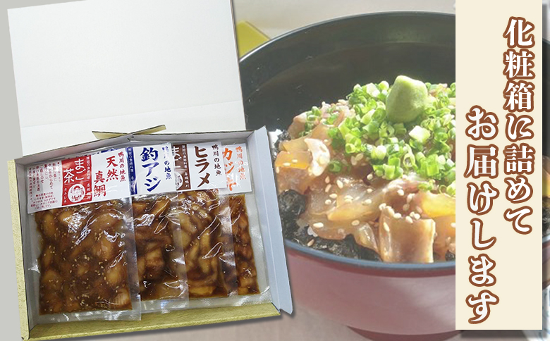 【魚屋食堂直送】漁師直伝！房州漁師料理『まご茶漬け』隔月定期便 ６回発送　[0062-0001] まご茶漬け５袋×６回