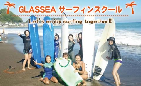 鴨川の綺麗な海でグラッシーのサーフレッスンを受講してみませんか？ [0030-0060]