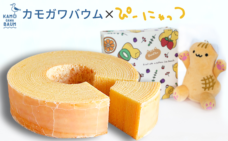 【カモガワバウム】ぴーにゃっつ マスコット Ｓセット　[0008-0033] マスコットS