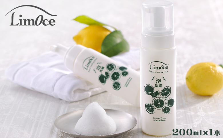 【鴨川のご当地コスメ】LimOce-リモーチェ-『洗顔フォーム』200ml × 1本　[0009-0020] 1本