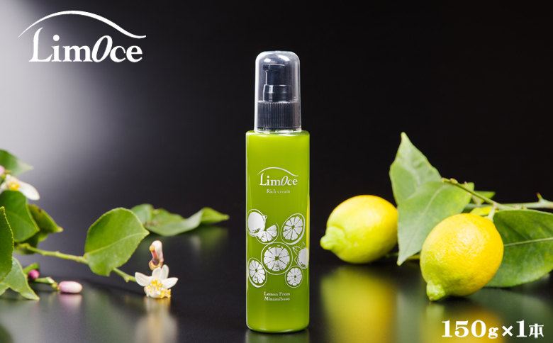 【鴨川のご当地コスメ】LimOce-リモーチェ-『オールインワンクリーム』150g × １本　[0010-0192] １本
