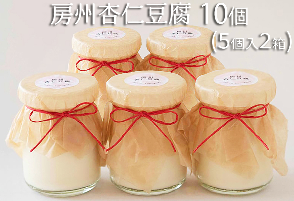 【具琥】房州杏仁豆腐10個 [0011-0037] 杏仁豆腐10個