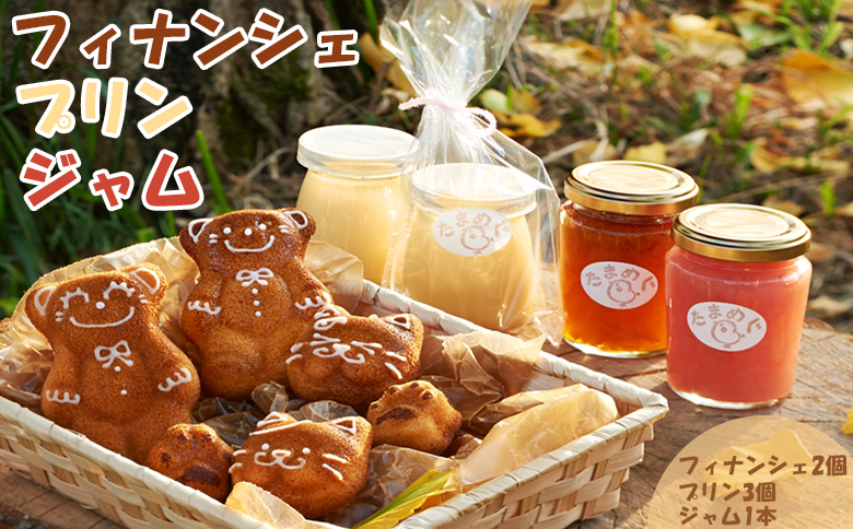 【無添加】手作りなめらかプリン＆焼き菓子セット [0011-0044] プリン＆焼き菓子