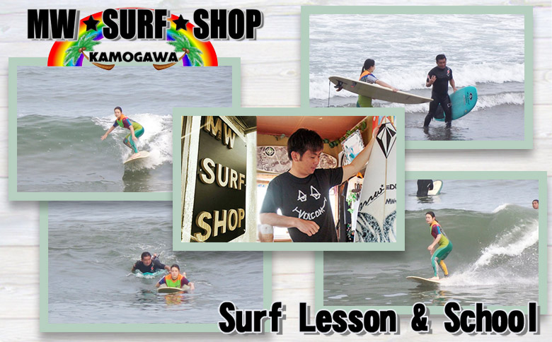 【MW SURF SHOP】渡辺将人プロのサーフスクール & レッスン ２時間　[0030-0114]