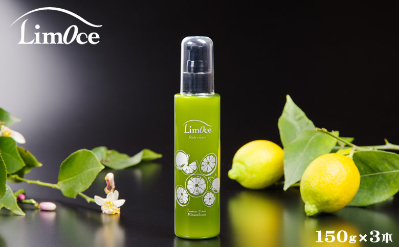 【鴨川のご当地コスメ】LimOce-リモーチェ-『オールインワンクリーム』150g × ３本　[0030-0115] ３本