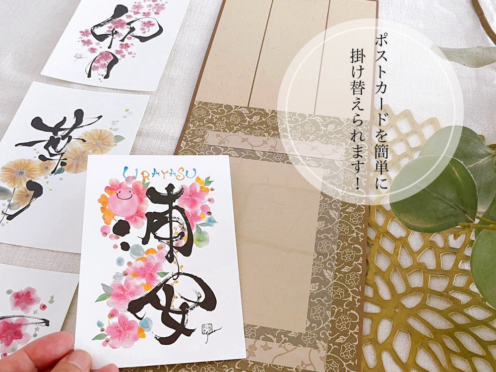 浦安の作家が贈る【季節を彩る十二ヶ月の作品】