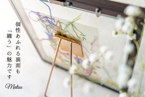 浦安で紡がれる「優しい紙刺繍が書を纏う、唯一無二の作品」【長寿】【赤６０歳「還暦」】