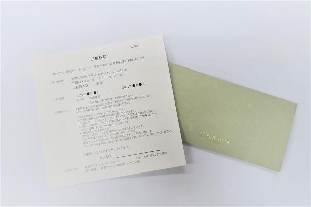 浦安ブライトンホテル東京ベイ　ペア宿泊券【スタンダード】素泊まり