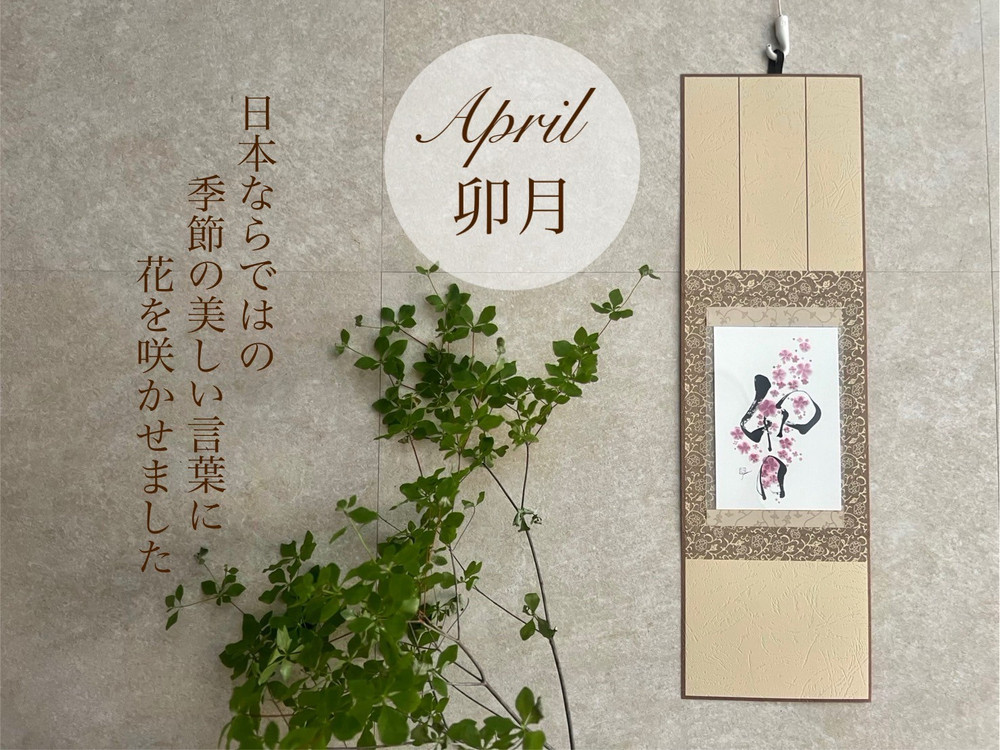 浦安の作家が贈る【季節を彩る十二ヶ月の作品】