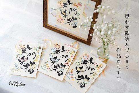 浦安で紡がれる「優しい紙刺繍が書を纏う、唯一無二の作品」【笑門来福】