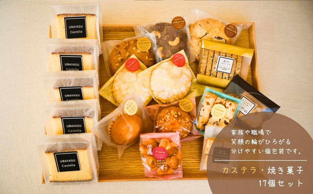 小さなカフェの美味しい焼き菓子セット