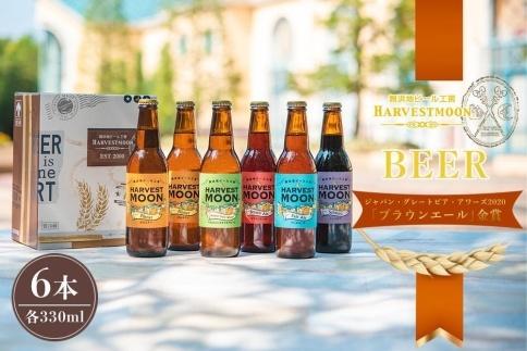 ハーヴェスト・ムーン　６本セット