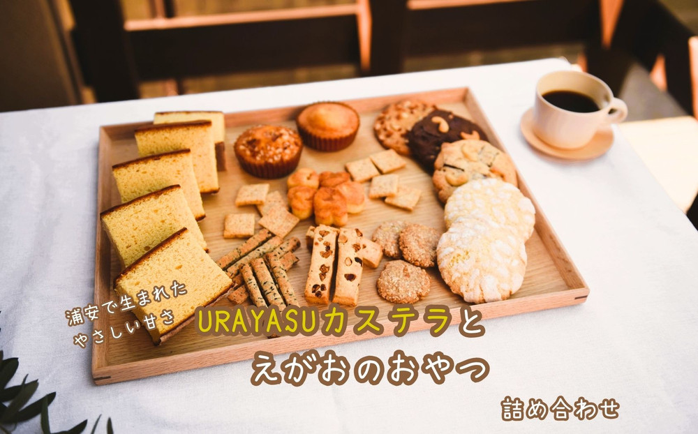 小さなカフェの美味しい焼き菓子セット