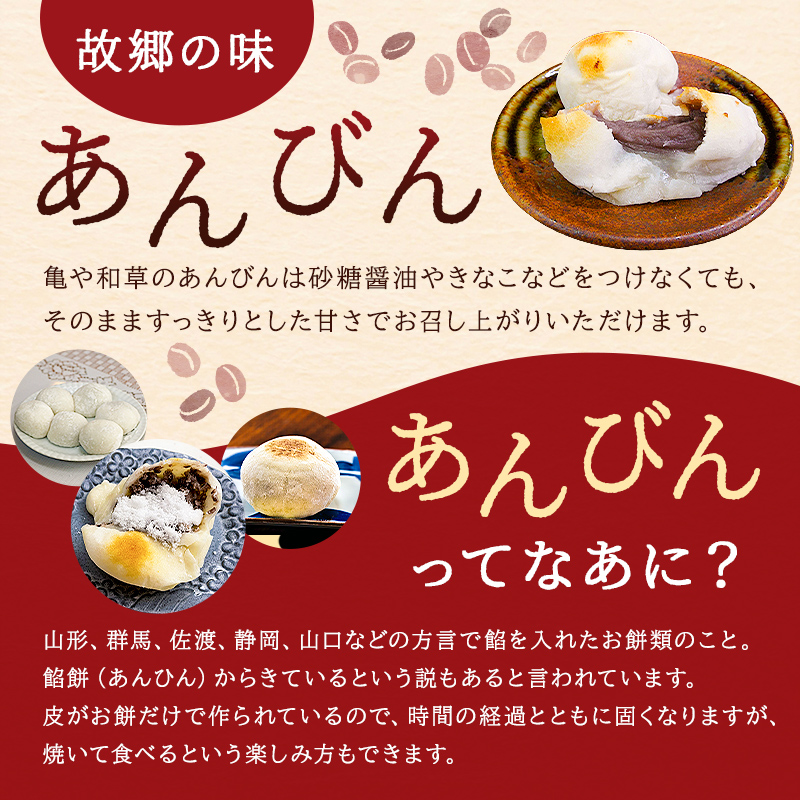 杵つき餅と自慢のあんこの｢あんびん（こし餡）｣30個（5個入り袋×6袋） mi0002-0015