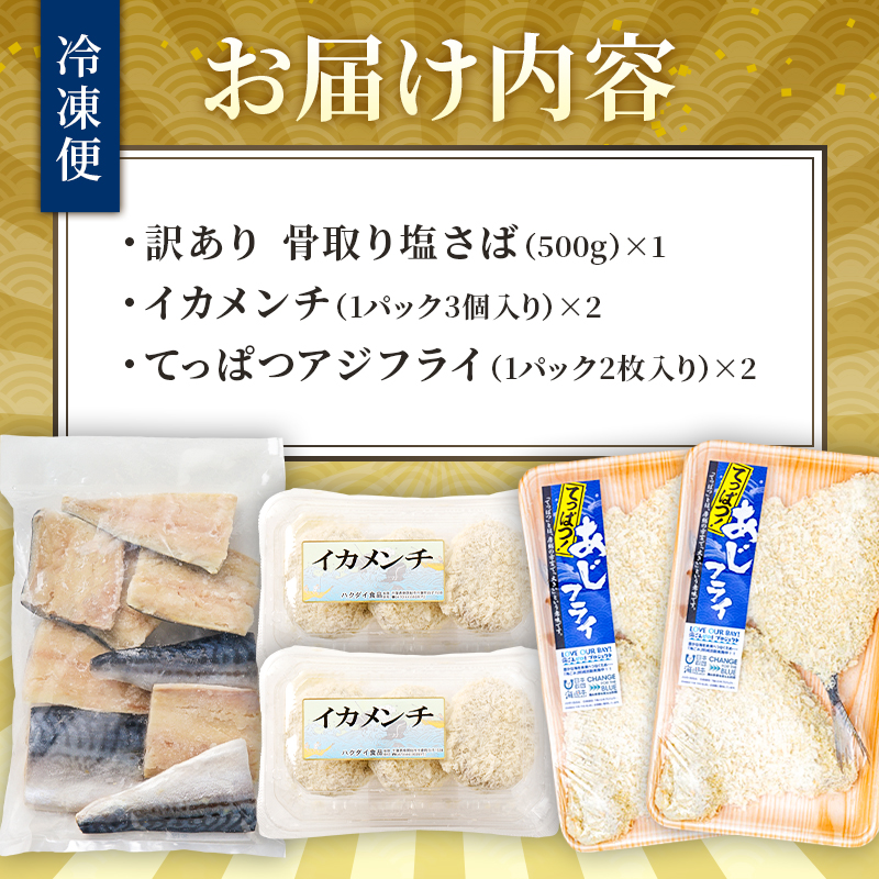 ハクダイ南房総セット『南』 mi0012-0144