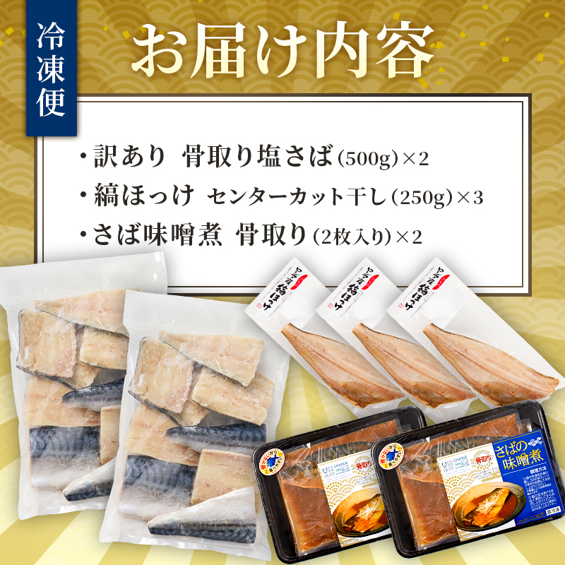 ハクダイ南房総セット『房』 mi0012-0145