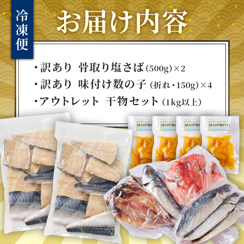 ハクダイ南房総セット『総』 mi0012-0146