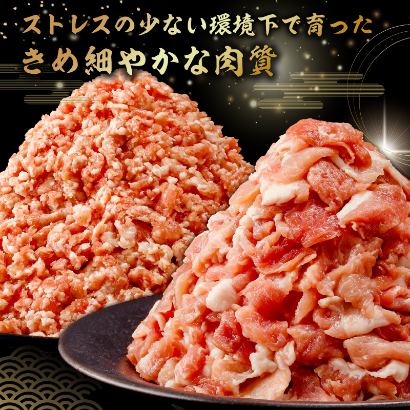 里見和豚　小間切れ＆挽肉1.6kg mi0017-0002