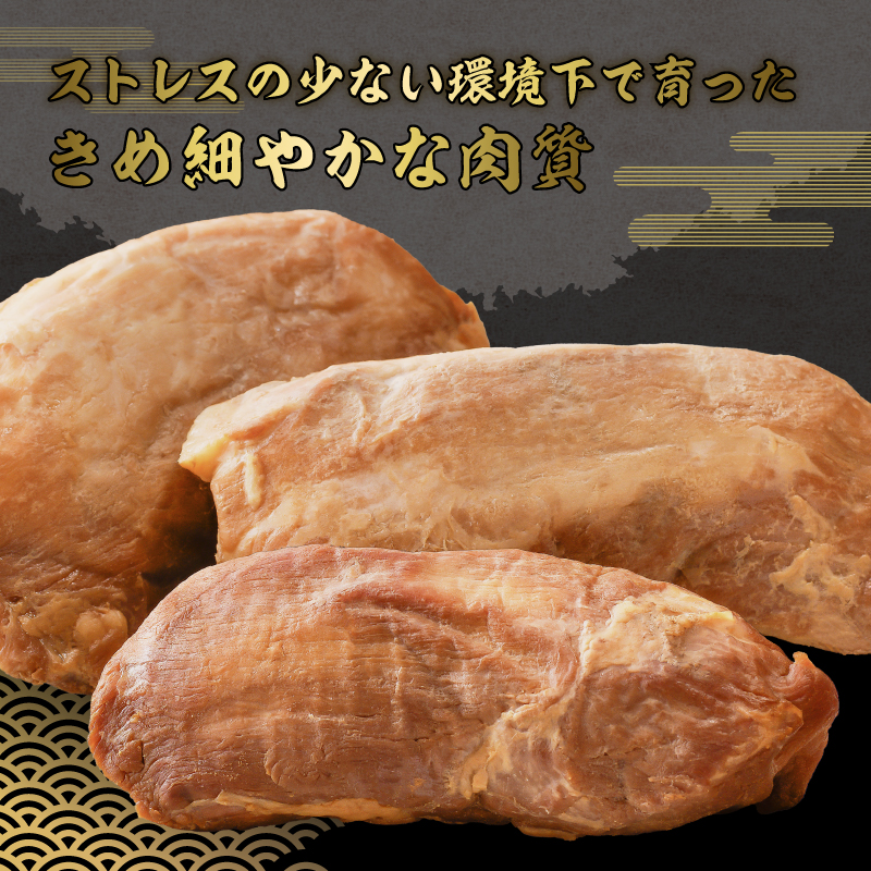 房総ブランド豚　里見和豚　幻の焼豚(モモ肉焼豚800g）250前後×3本 mi0017-0020
