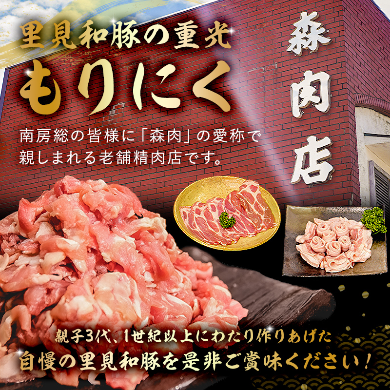房総ブランド豚　里見和豚　黄金の焼豚（肩ロース肉1本約1.2kg)） mi0017-0021