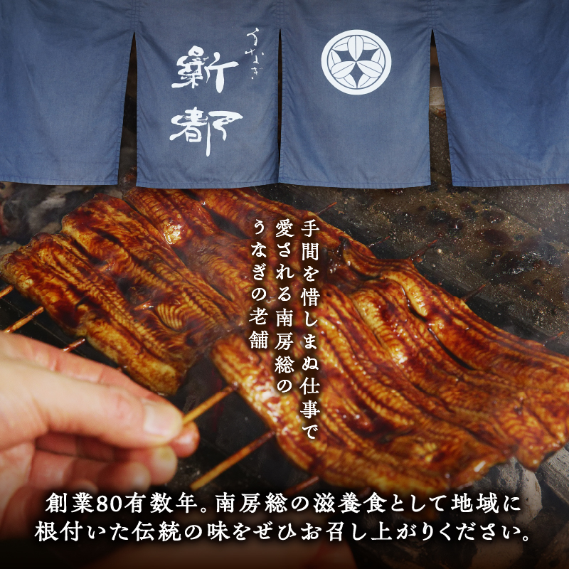 のし対応可能 新都の職人手焼き国産うなぎの蒲焼２人前（２尾） mi0035-0001