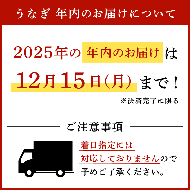 国産 うなぎ 「坂東太郎 使用」 蒲焼 3串 大サイズ 130g前後×3串 mi0058-0001