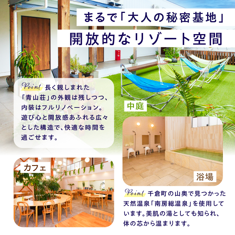 ちくらつなぐホテル 宿泊ギフト券　5,000円 mi0099-0003-1