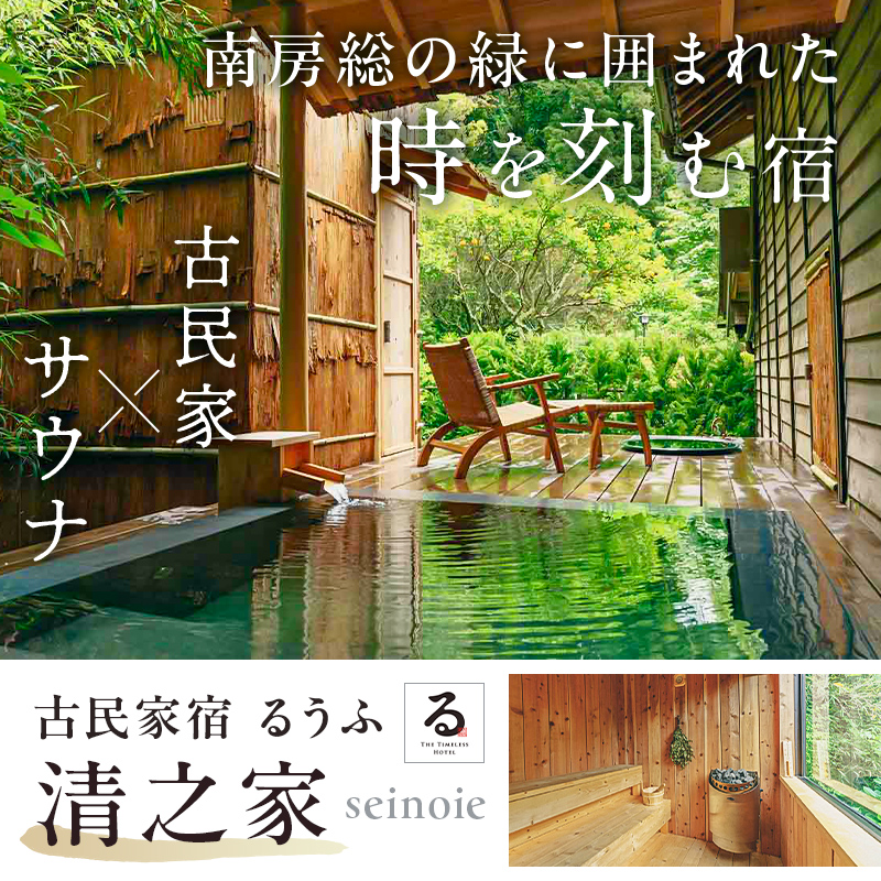 【古民家宿るうふ】ご宿泊ギフト券（100,000円分） mi0102-0001-4