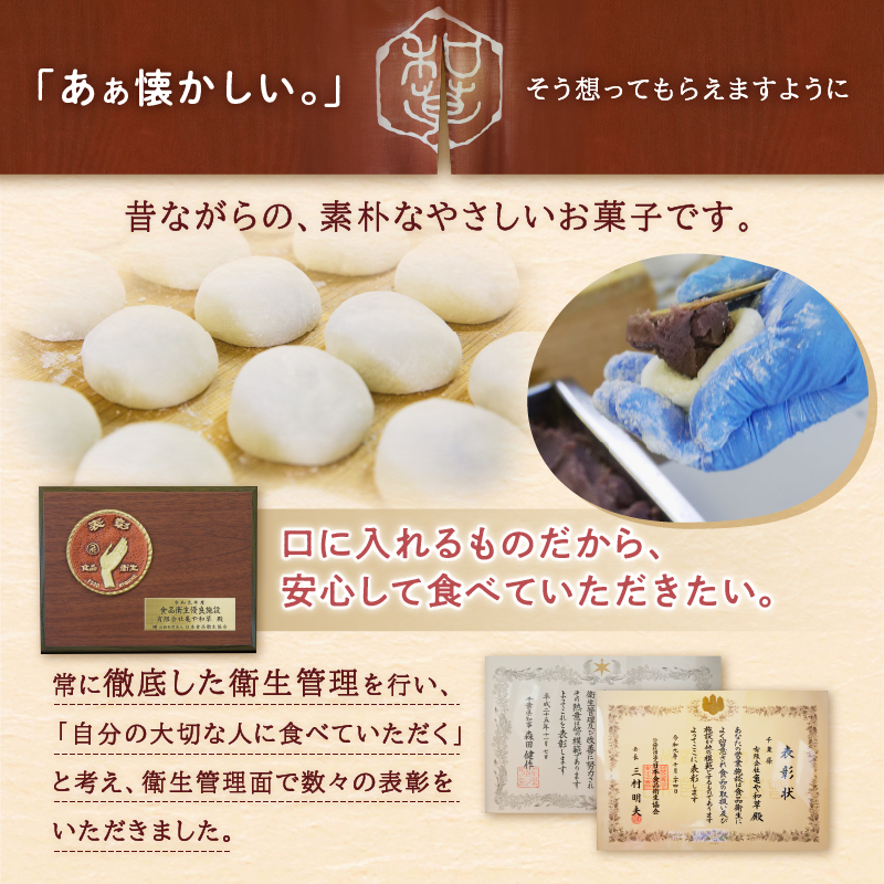 亀や和草の落花生最中　15個入り mi0002-0003