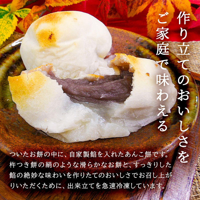 杵つき餅と自慢のあんこの｢あんびん（こし餡）｣50個（5個入り袋×10袋） mi0002-0005