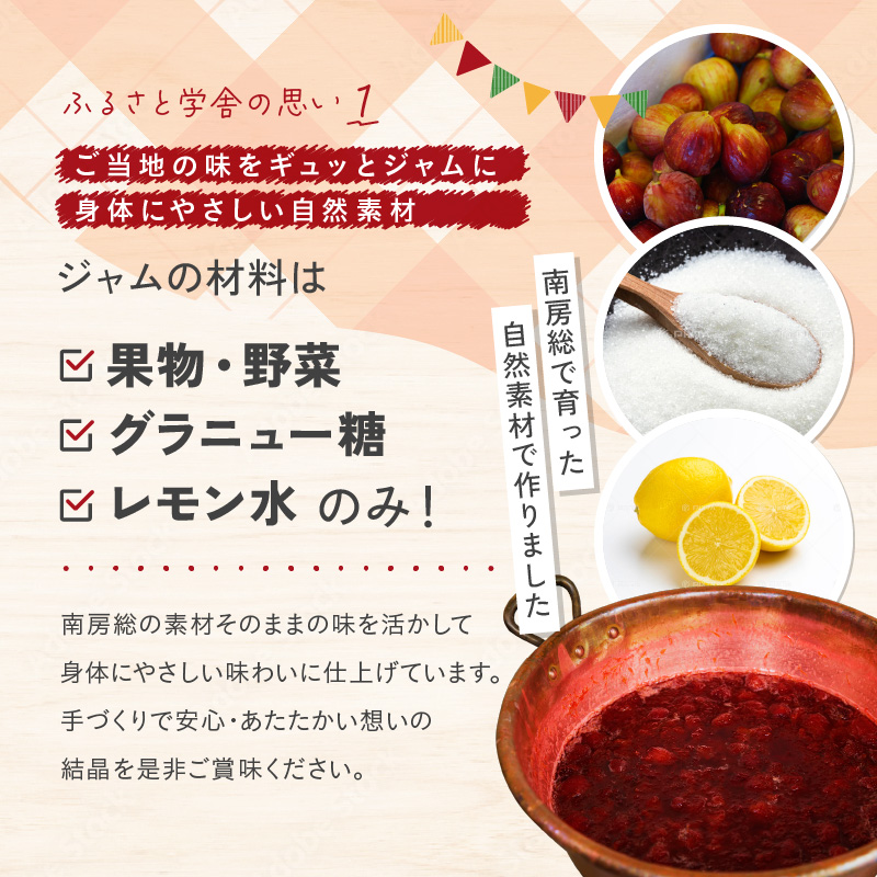 【思いやり型返礼品】季節のジャム2本セット（160ml×2本） mi0049-0002