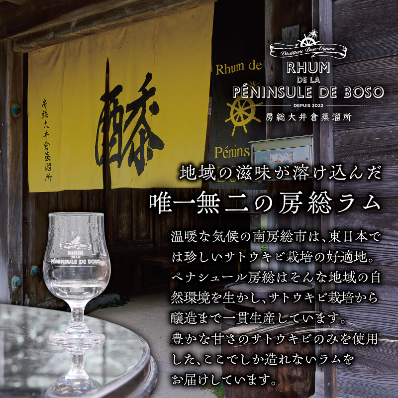 FALERNUM KIBITOSO-Elixir de BOSO-　1本 mi0091-0015