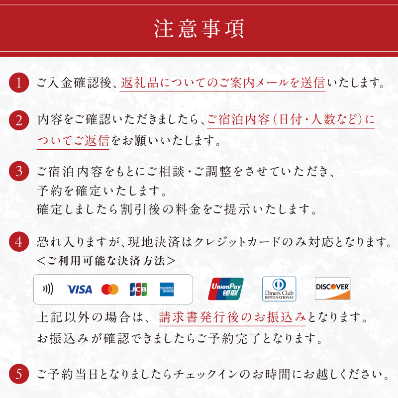 天神郷 昊　宿泊割引券 30,000円分 mi0108-0001-1