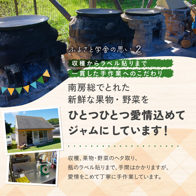 【思いやり型返礼品】季節のジャム5種セット mi0049-0004