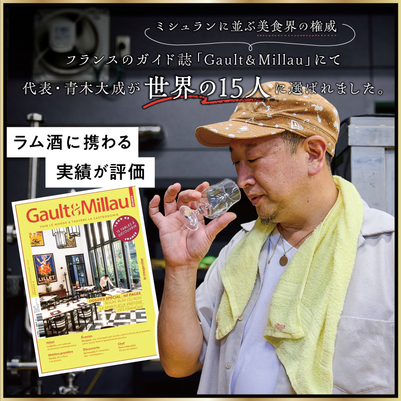 FALERNUM KIBITOSO-Elixir de BOSO-　1本 mi0091-0015