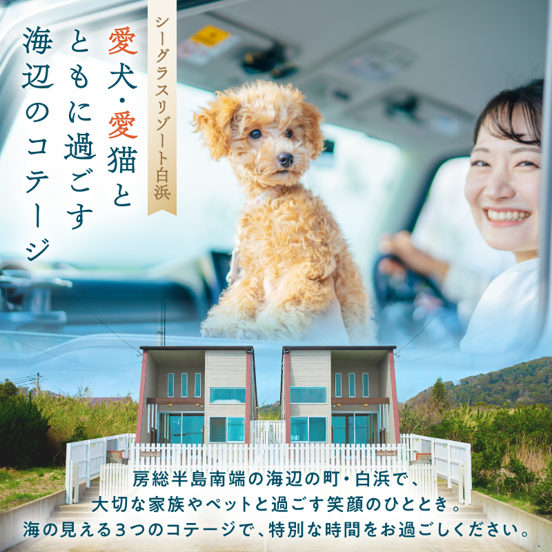 シーグラスリゾート合同会社 ご宿泊割引券（10,000円分） mi0103-0001-2