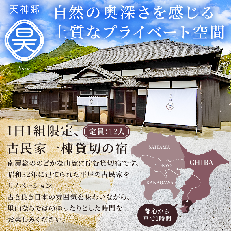 天神郷 昊　宿泊割引券 60,000円分 mi0108-0001-2