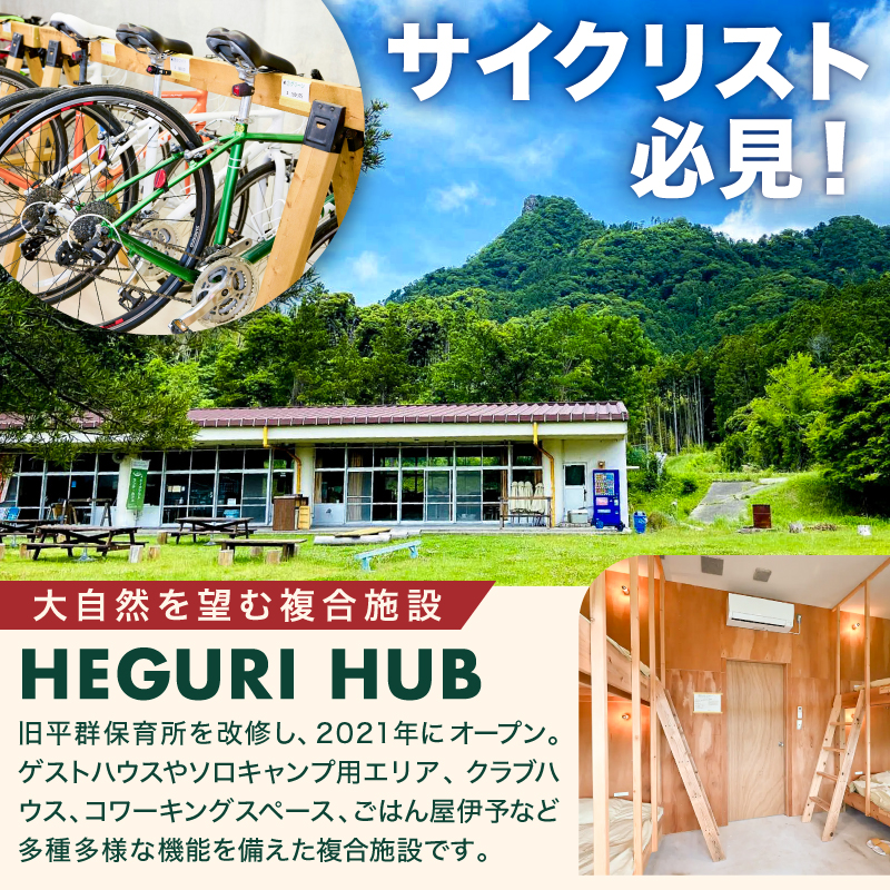 HEGURI HUB利用チケット（3,000円分） mi0110-0001-1