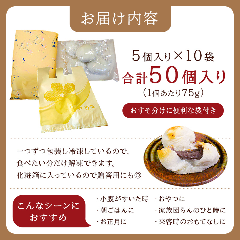 杵つき餅と自慢のあんこの｢あんびん（こし餡）｣50個（5個入り袋×10袋） mi0002-0005